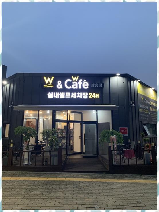 사계절세차장 이미지