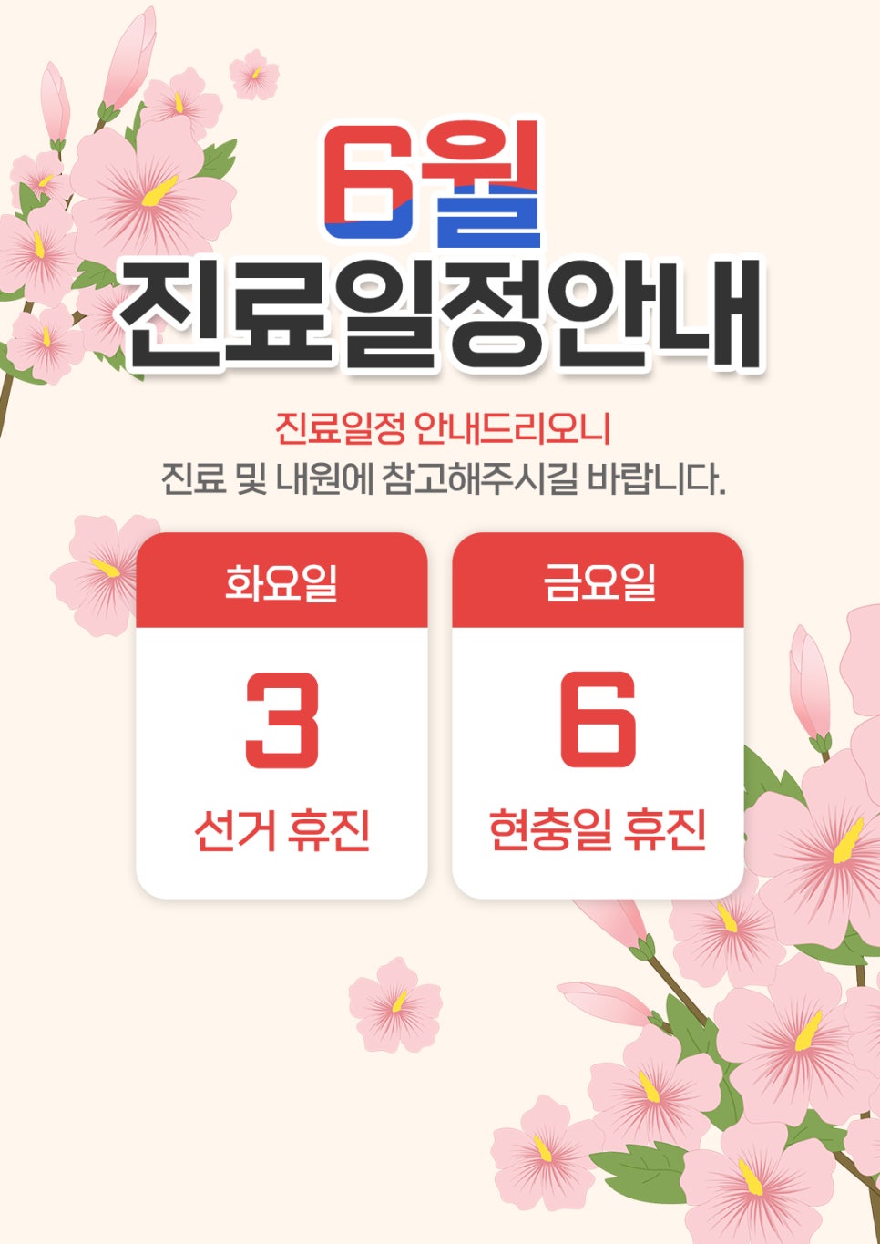 탑마취통증의학과의원 이미지