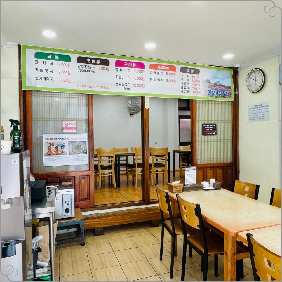 한라식당 이미지