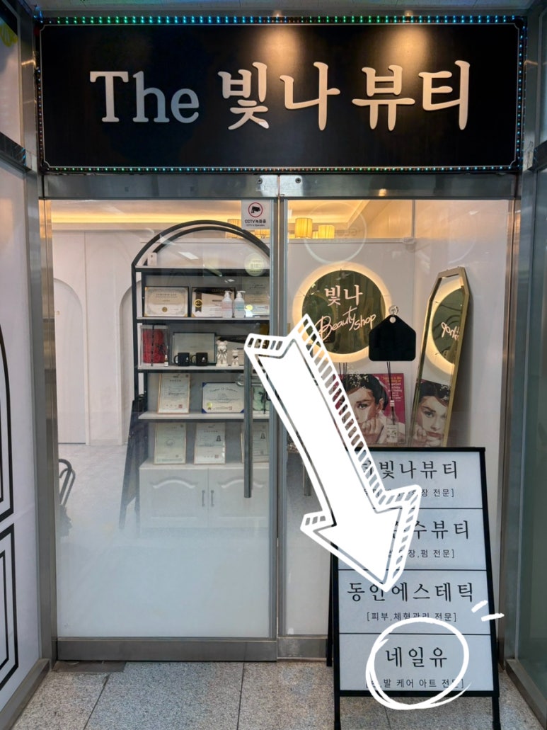 네일더빛나인뷰티 이미지