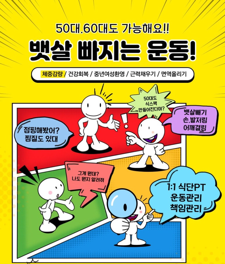제나점핑다이어트 이미지