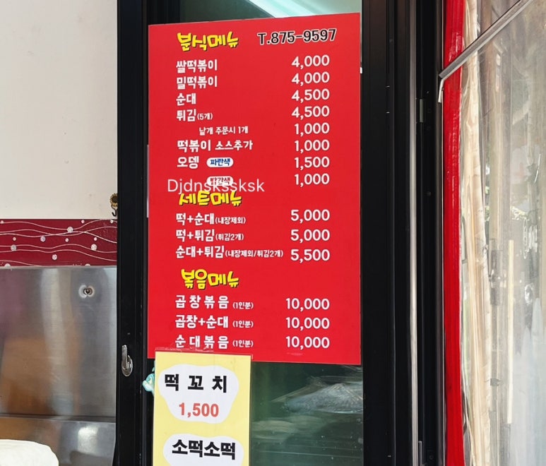 새벽길빨간오뎅 이미지