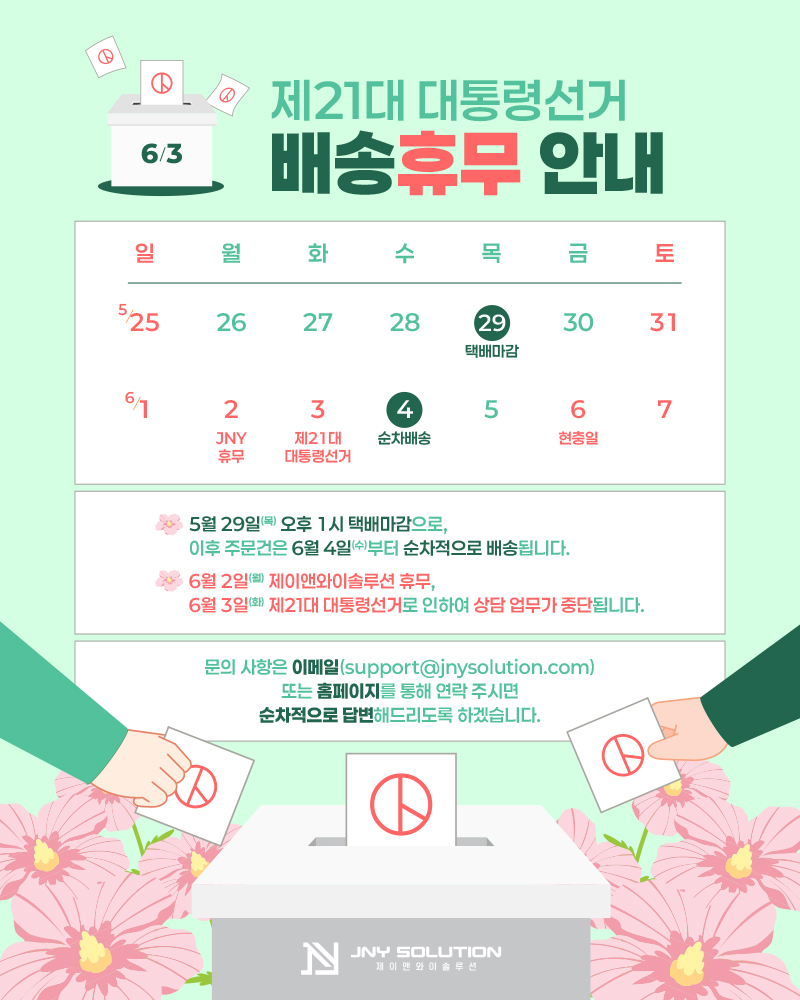 제이앤와이 이미지