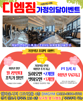 디엠짐 이미지