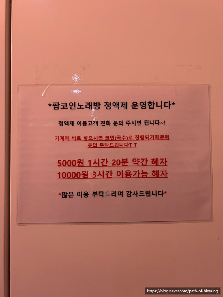 팝노래연습장 이미지