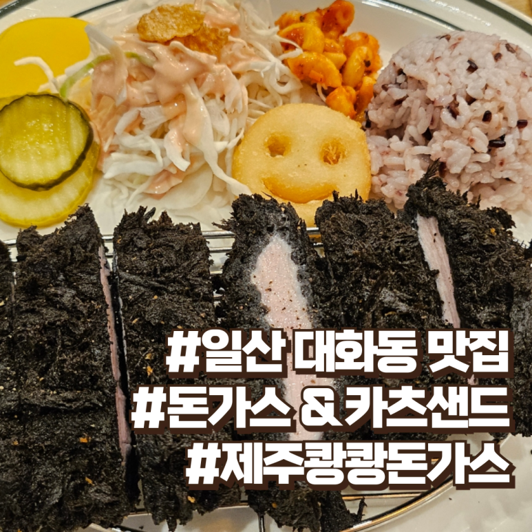 쾅쾅푸드 이미지