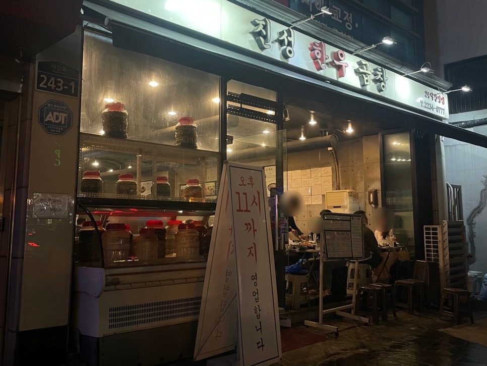 진성가야지 이미지