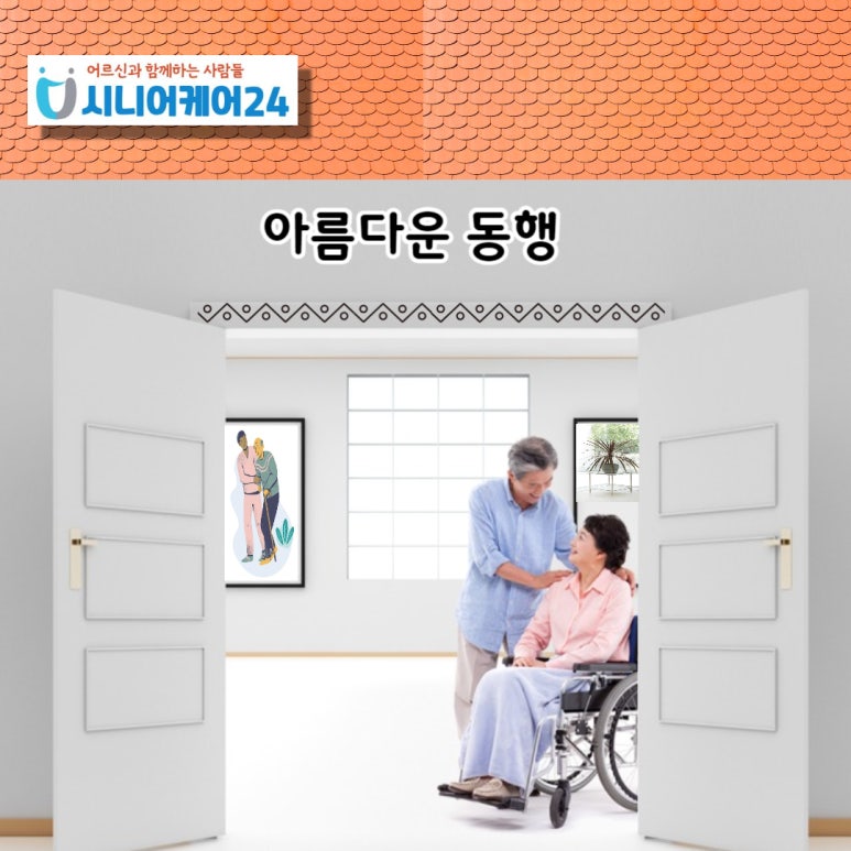 강남케어요양보호사교육원 이미지