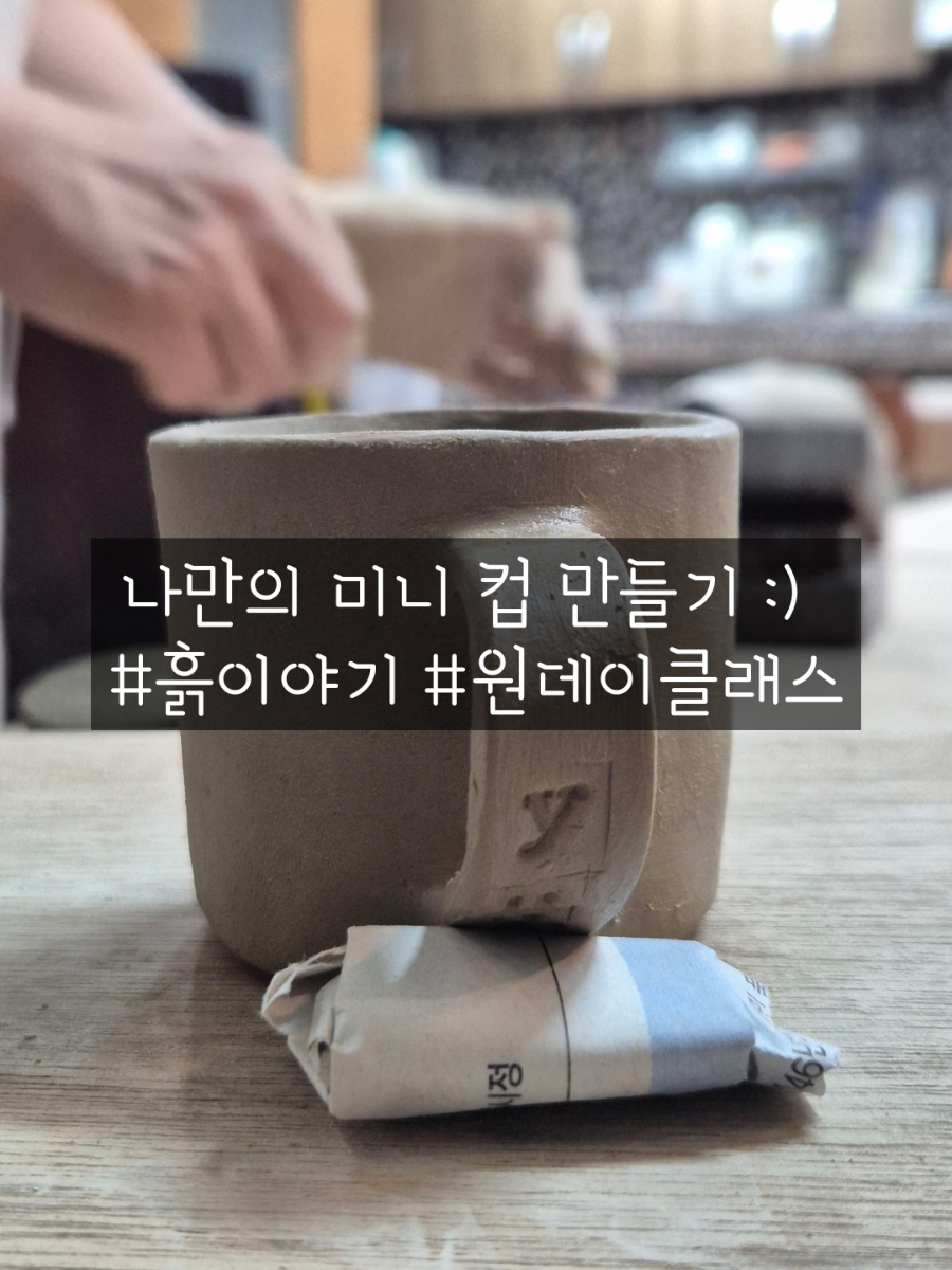 흙이야기도예공방 이미지