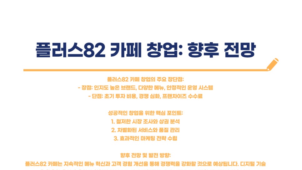 카페플러스 이미지