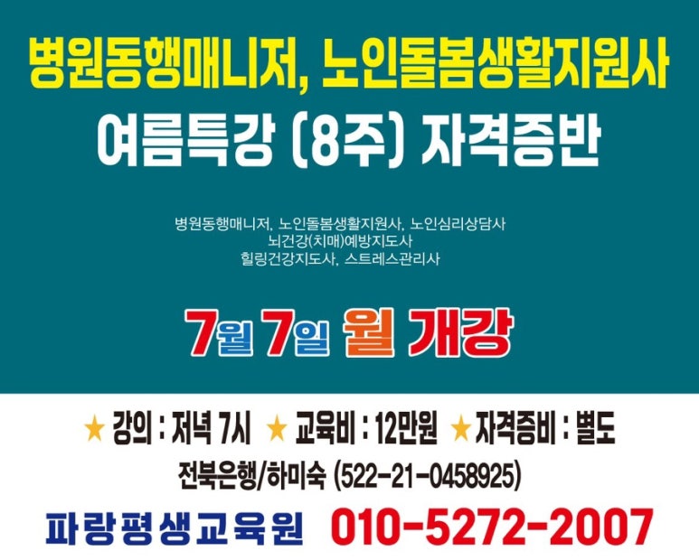 돌봄평생교육원 이미지