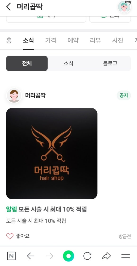 세화미용실 이미지