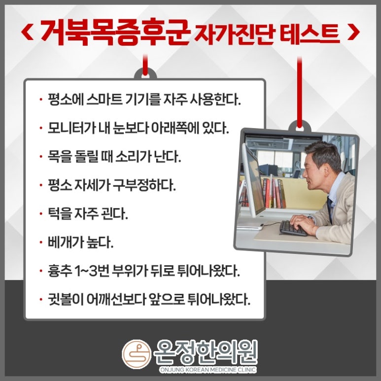 온정한의원 이미지