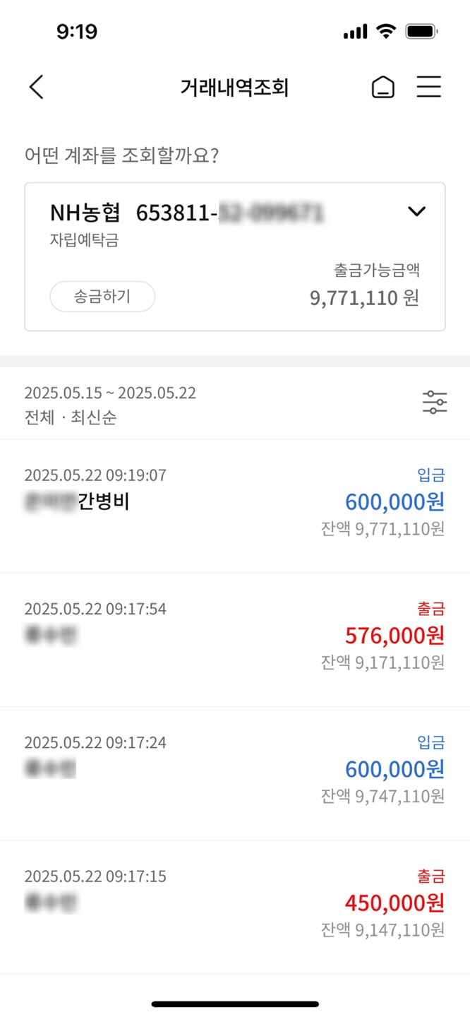 부모사랑간병인협회 이미지