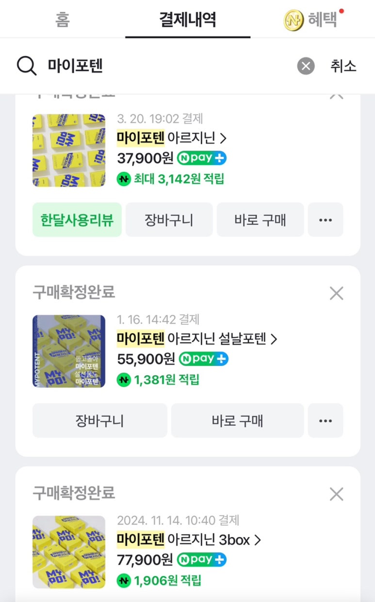 마이포텐 이미지