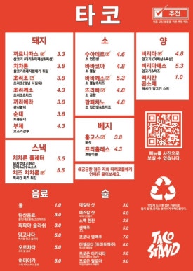 용타코 이미지