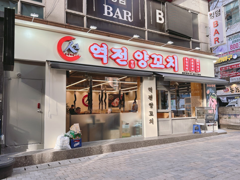 역전양꼬치 이미지