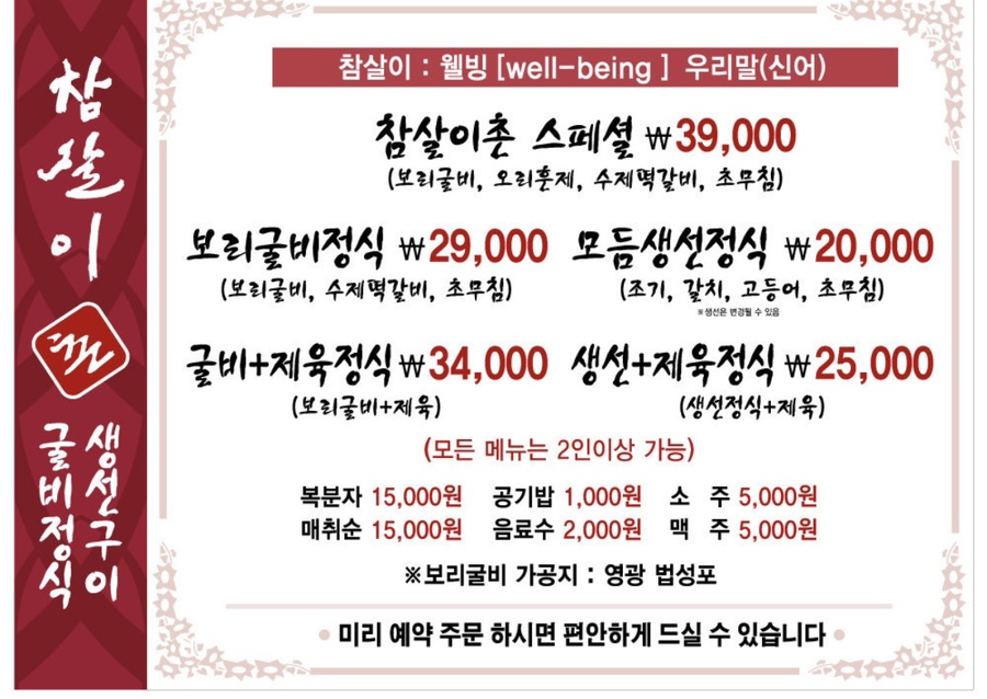 참살이촌 이미지