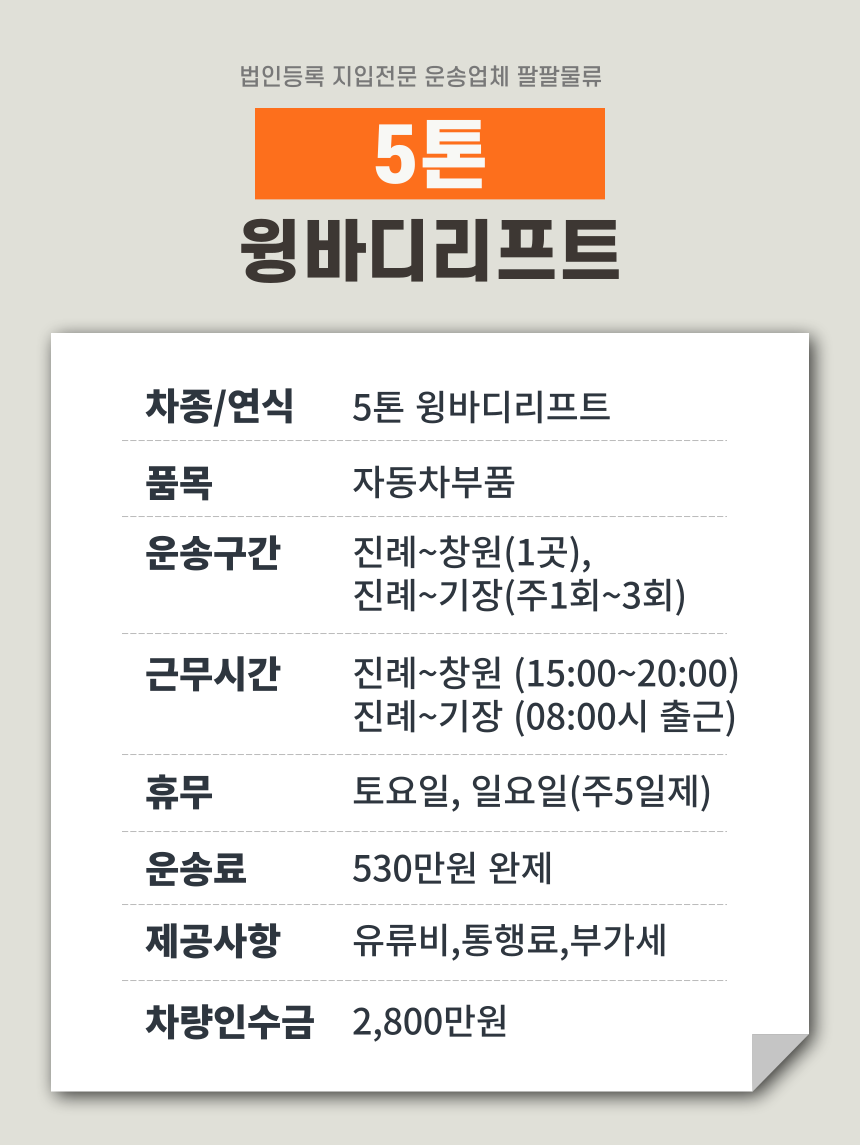 (주)팔팔물류 이미지