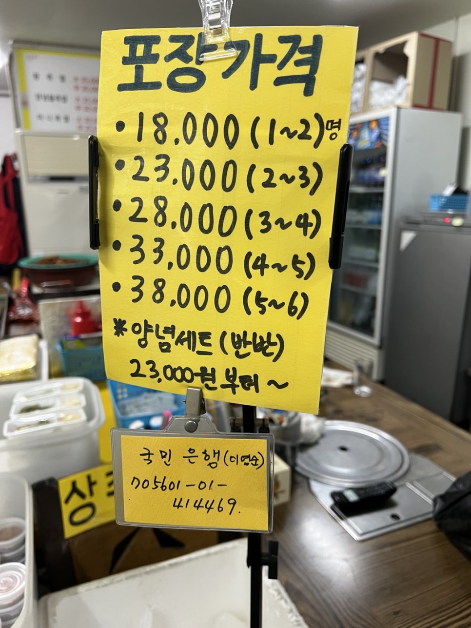 일진왕족발 이미지