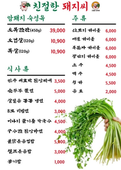 친절한 돼지씨 이미지