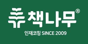책나무 이미지