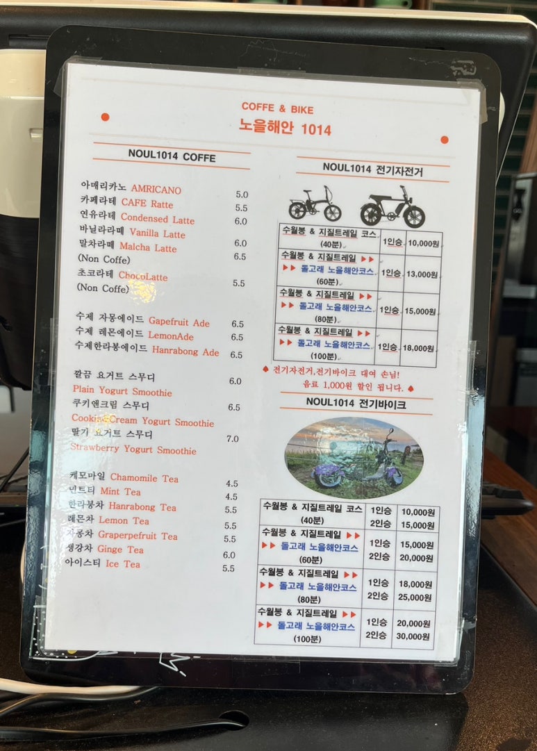 수월봉전기바이크 이미지