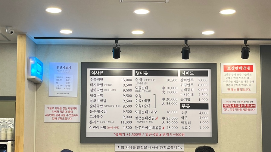 차여사돼지국밥 이미지