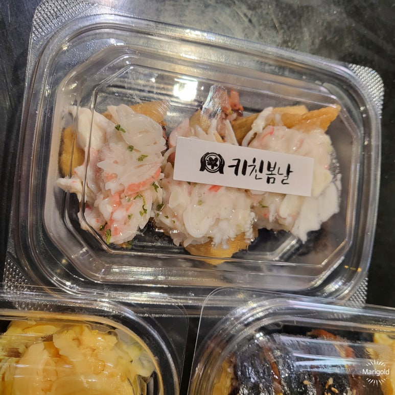 봄날김밥 이미지