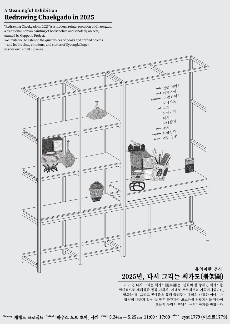 하우스오브초이 이미지