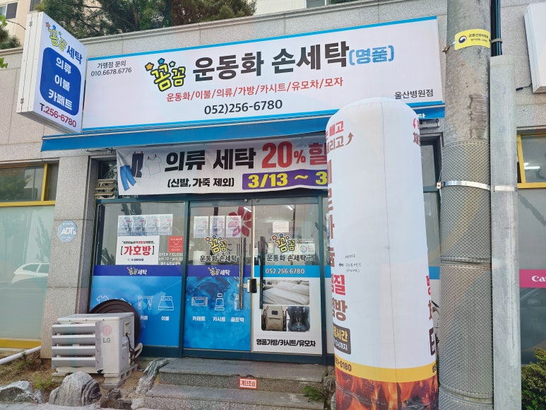 꼼꼼운동화손세탁 이미지
