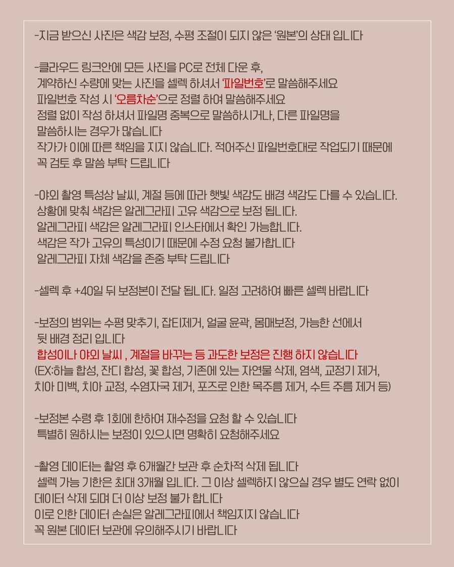 알레그라피 이미지