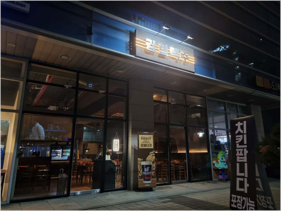 치킨천국맥주 이미지