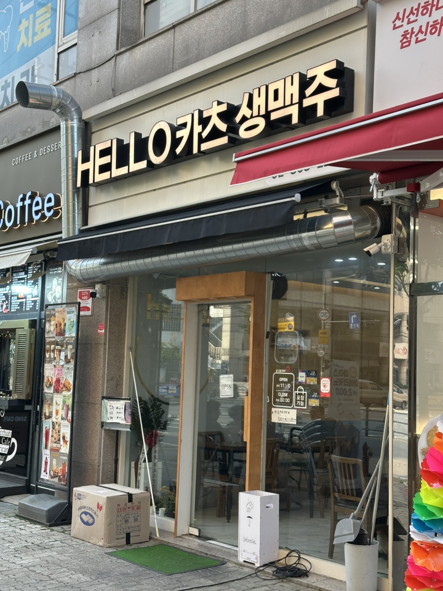 헬로카츠 이미지