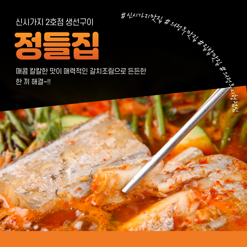 정들집 이미지