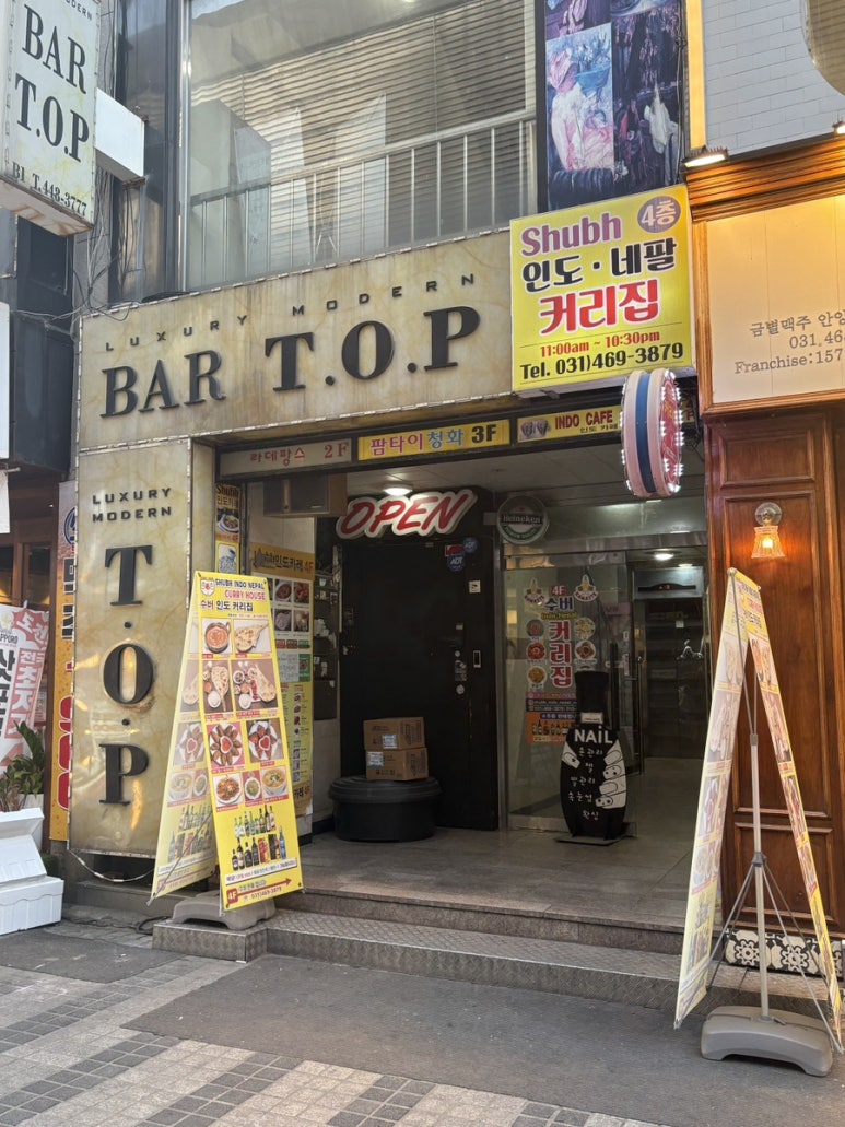 수버인도식당 이미지