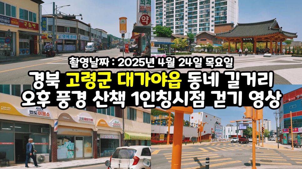 대백마트 고령 이미지