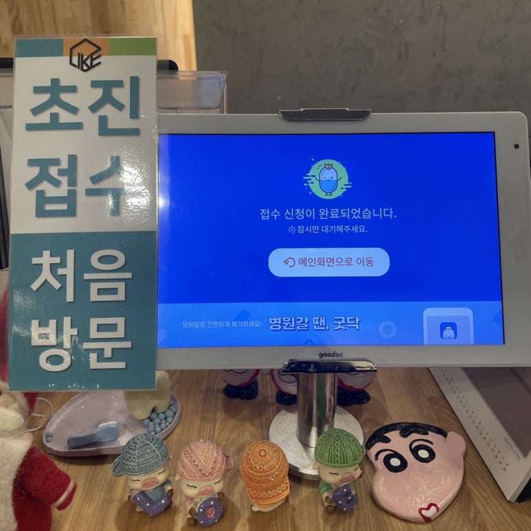 라이크치과의원 이미지