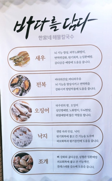 한가네해물칼국수 이미지