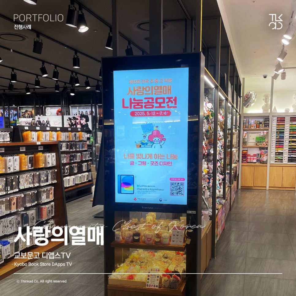 나눔광고디자인 이미지