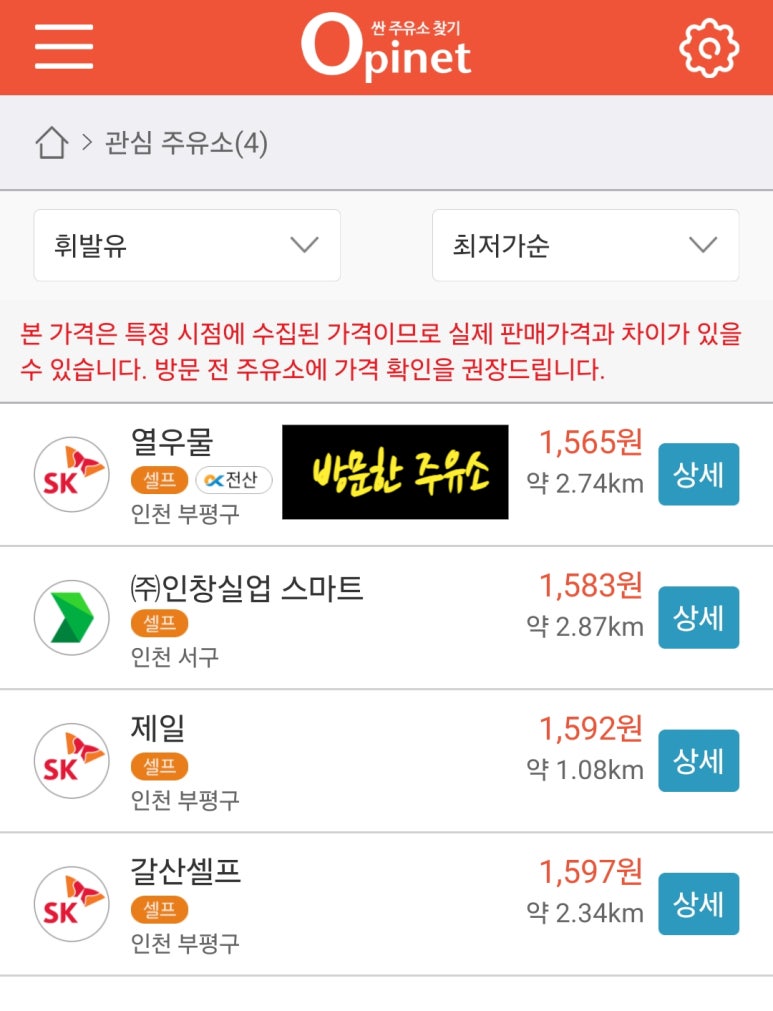 갈산셀프주유소 이미지