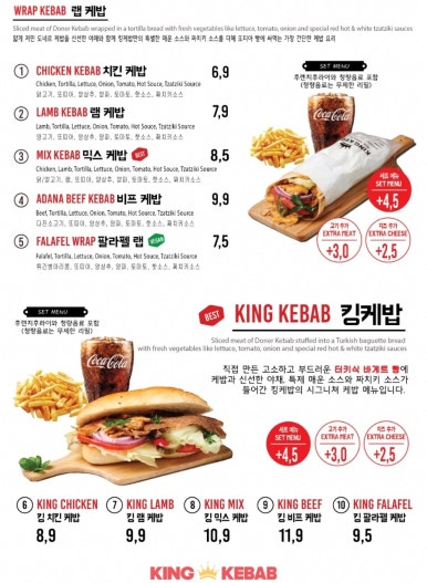 킹케밥 이미지