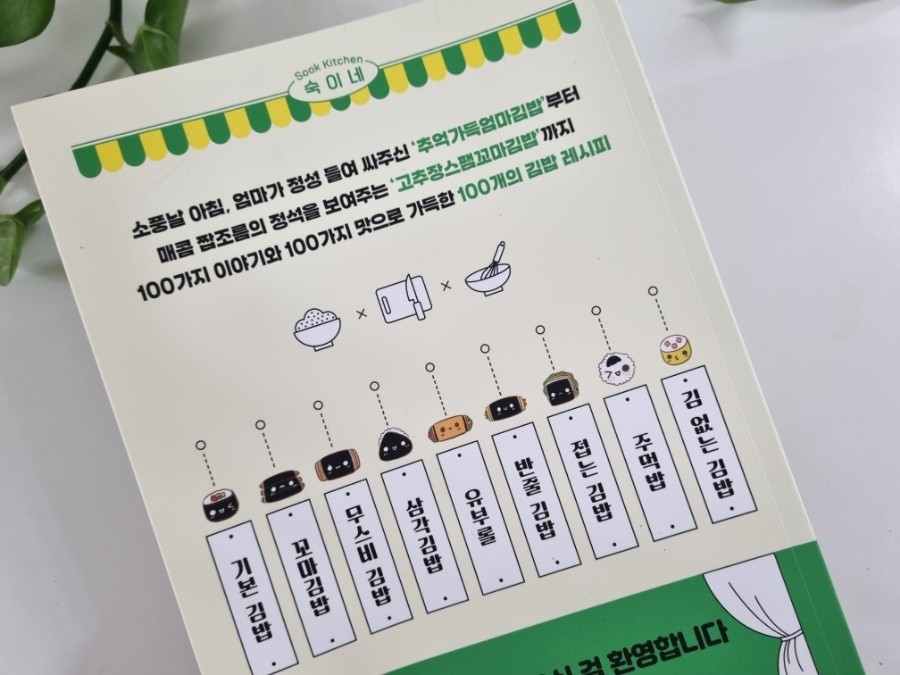 숙이네김밥 이미지