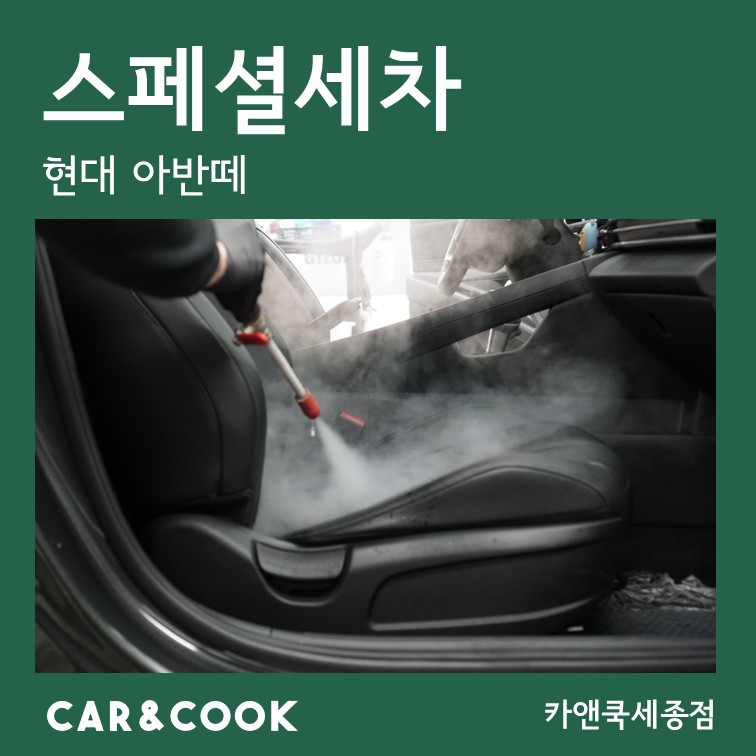 현대카세차장 이미지