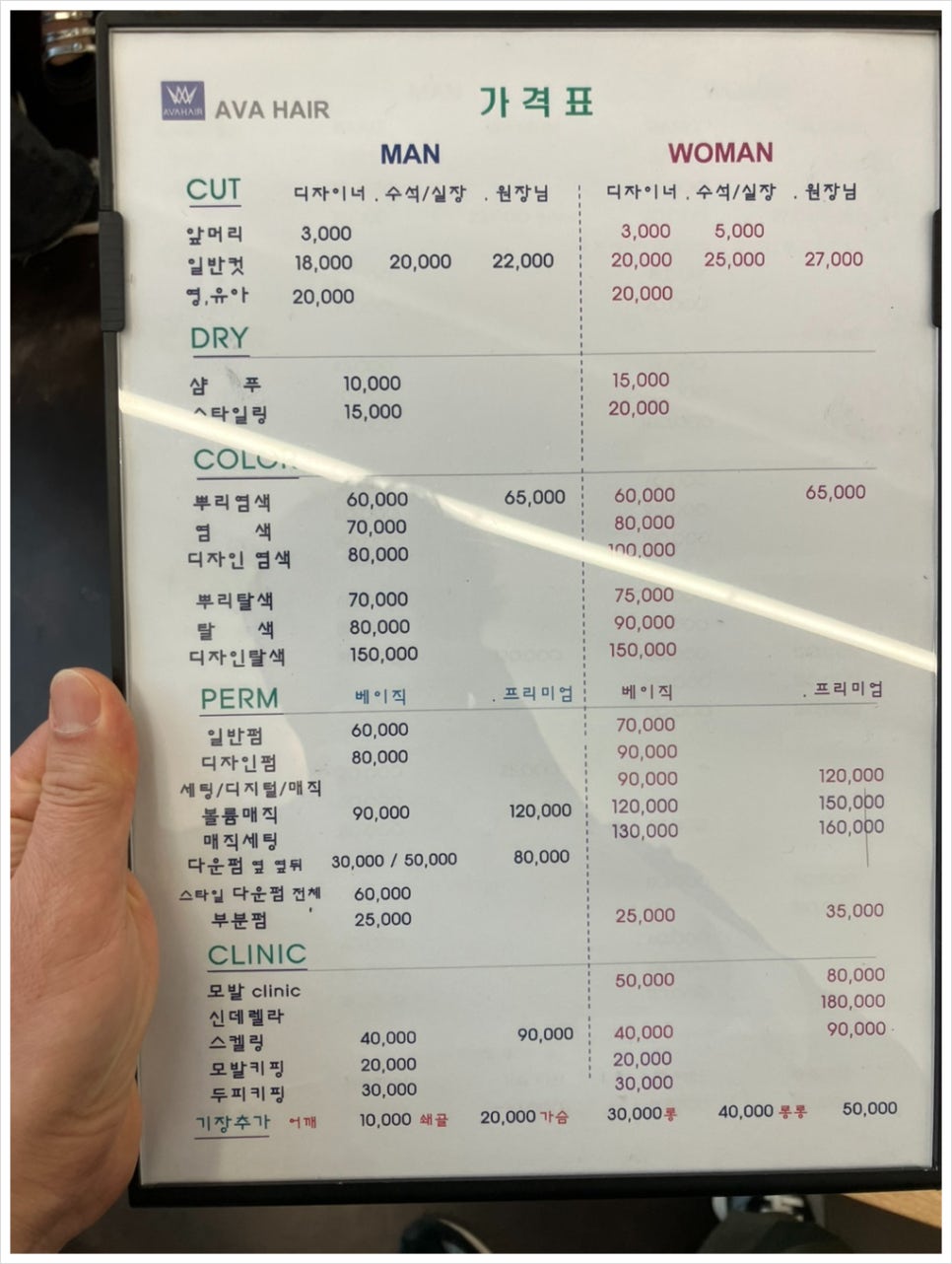 에이바헤어 이미지