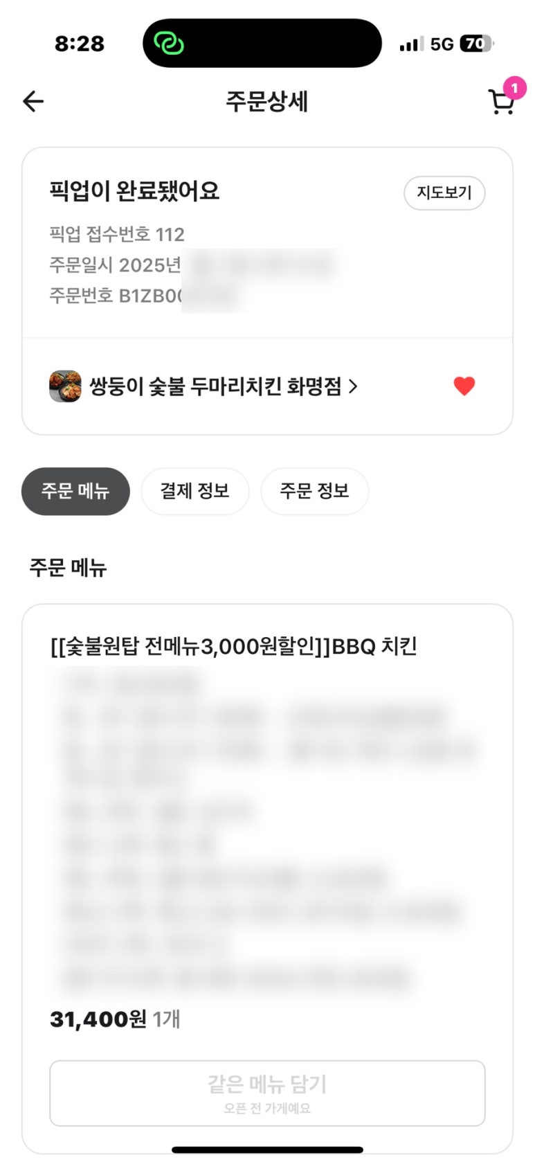 쌍둥이 숯불두마리치킨 화명점 이미지