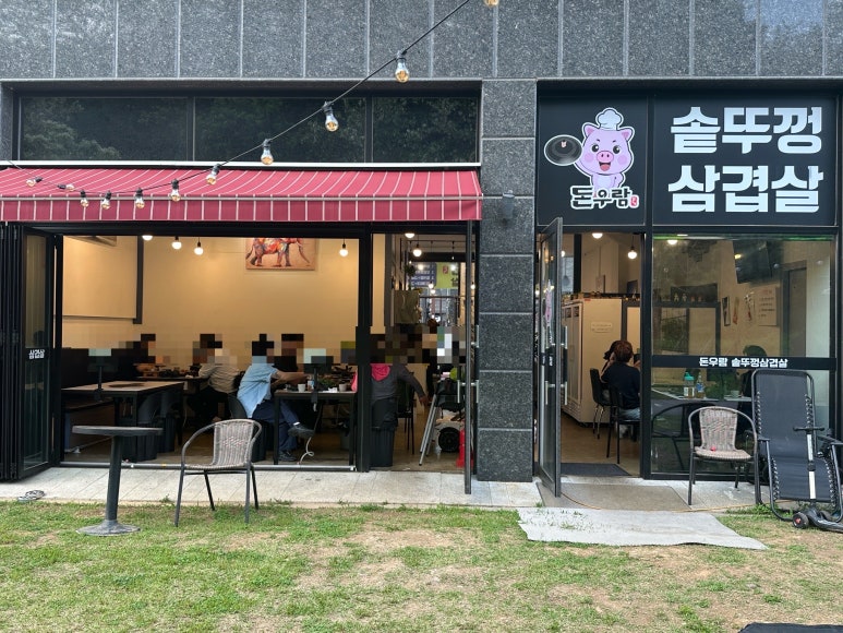 돈우람 이미지