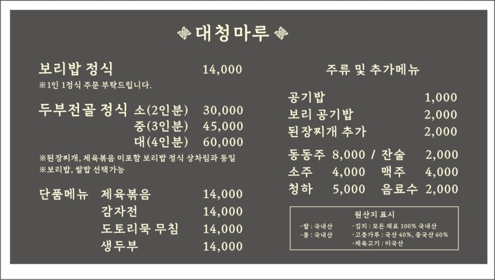 반찬마루 이미지