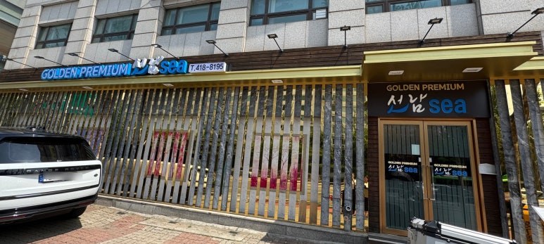 선남sea 이미지