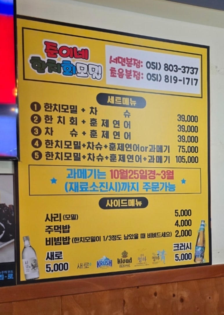 준이네한치모밀 이미지